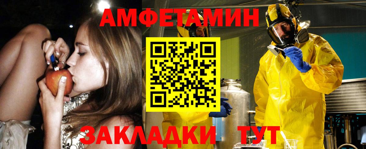 Amphetamine VHQ  Вход с VPN  АМФ  Лесосибирск 