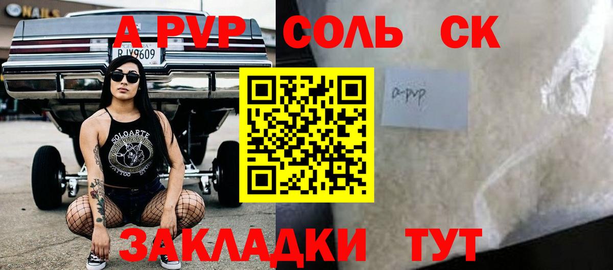APVP кристаллы  APVP  дарнет шоп  Лесосибирск  Alpha PVP мука  Вход с VPN  A PVP Соль 
