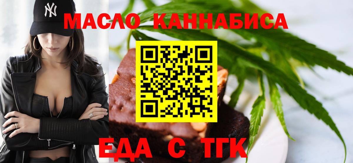 Лесосибирск  Canna-Cookies конопля  Вход с VPN 