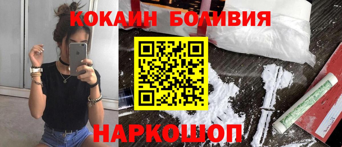закладки  КОКАИН Боливия  COCAIN  Вход с VPN  КОКАИН Fish Scale  Лесосибирск 