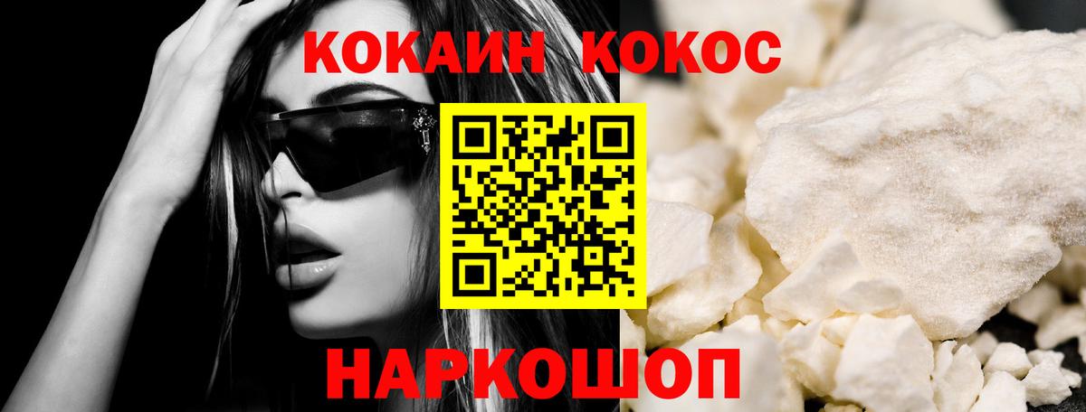 Cocaine FishScale Лесосибирск