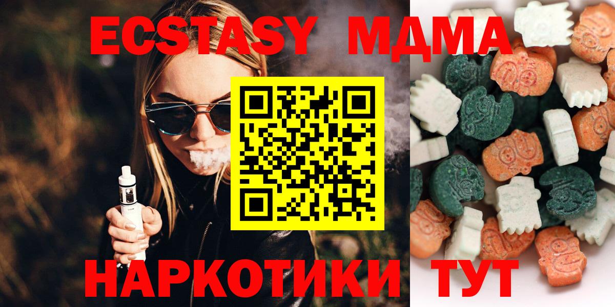 ЭКСТАЗИ 99%  ЭКСТАЗИ  Ecstasy DUBAI  Лесосибирск  Вход с VPN 