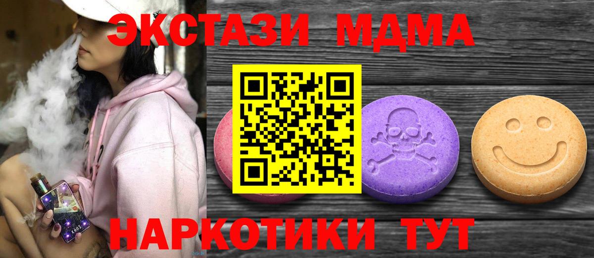 Ecstasy 280 MDMA Лесосибирск