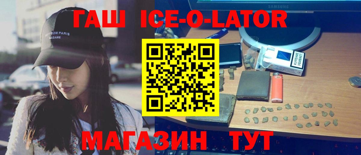 ГАШ гарик  Вход с VPN  магазин продажи наркотиков  Лесосибирск 