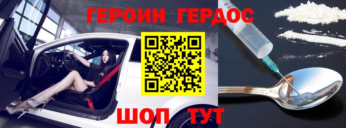 ГЕРОИН  ГЕРОИН гречка  Вход с VPN  Лесосибирск 