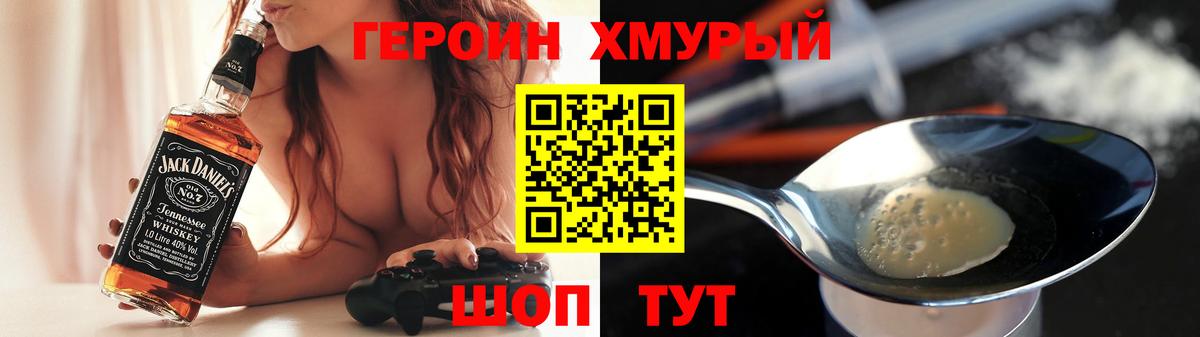 ГЕРОИН герыч Лесосибирск