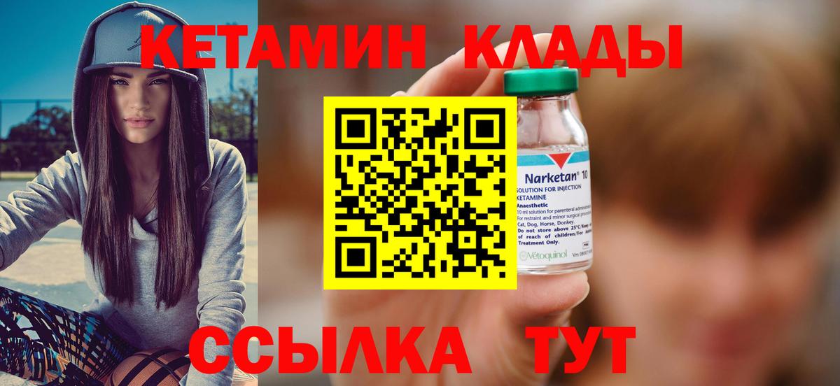 OMG как зайти  Кетамин ketamine  Лесосибирск  shop Telegram  Кетамин VHQ  Вход с VPN 