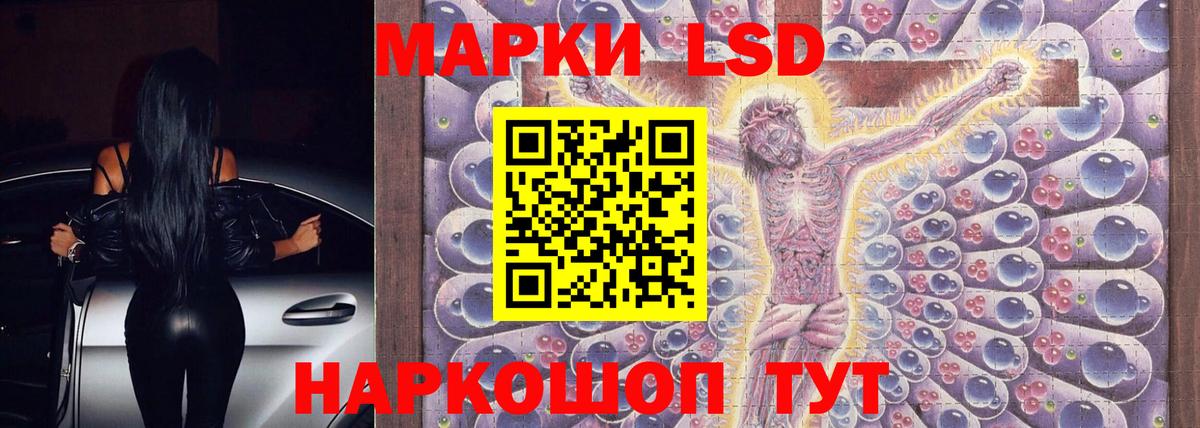ЛСД экстази кислота Лесосибирск