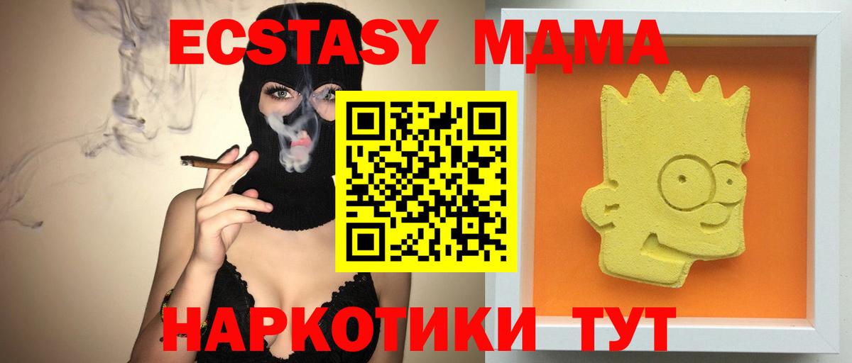 МДМА crystal  Вход с VPN  Лесосибирск  МДМА  МДМА VHQ 
