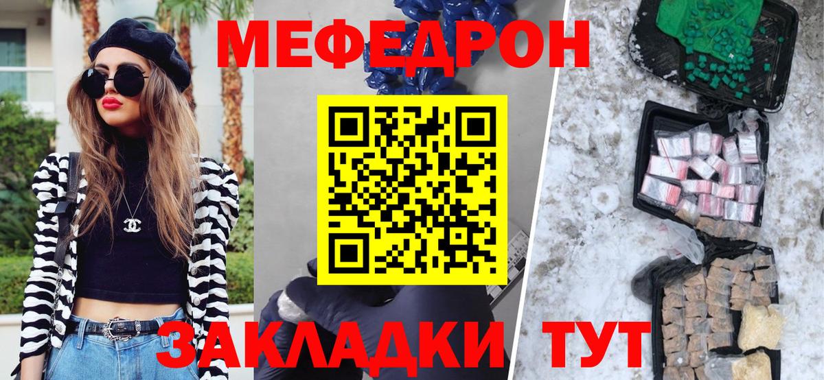 Мефедрон кристаллы Лесосибирск