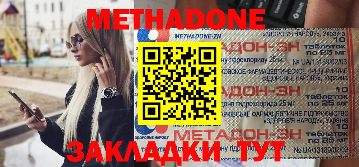 Метадон белоснежный Лесосибирск