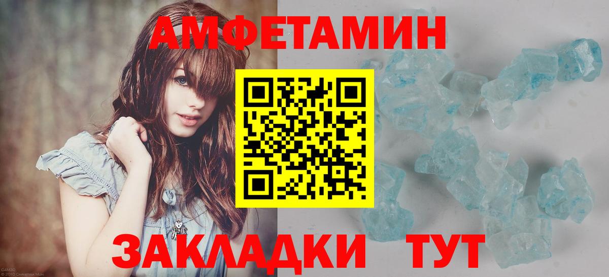 Лесосибирск  МЕТАМФЕТАМИН  Вход с VPN  Первитин витя 