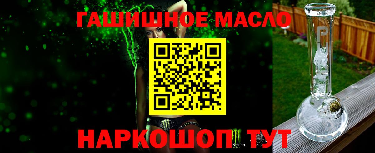 ТГК гашишное масло Лесосибирск